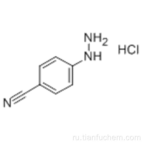 4-цианофенилгидразин гидрохлорид CAS 2863-98-1
